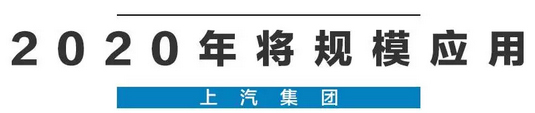 2020年，國產(chǎn)車將有“黑科技”領(lǐng)先世界！中國人都拍手叫好