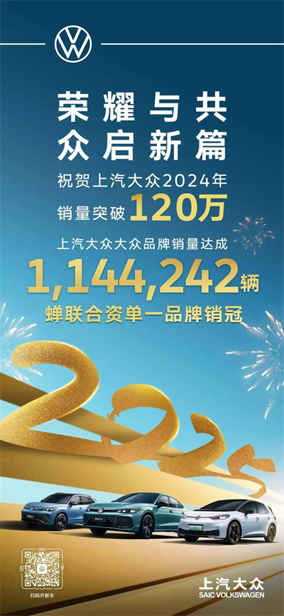 上汽集團(tuán)的2024年：創(chuàng)新求變，全力推動(dòng)新能源與智能化轉(zhuǎn)型發(fā)展